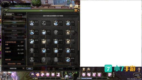 龙之谷学者技能加点