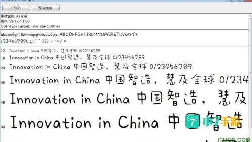 字体管家字体下载