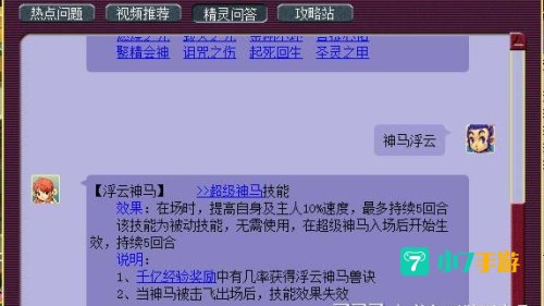 梦幻西游先发制人