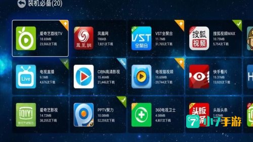 pptv网络电视下载