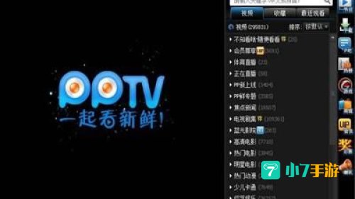 pptv网络电视下载