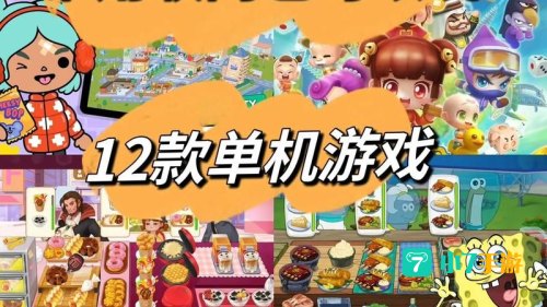 小型网络游戏