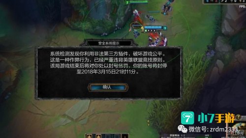 lol 外挂
