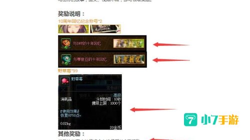 dnf草莓