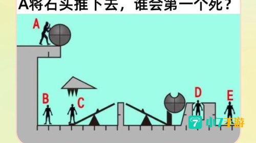 智商测试游戏