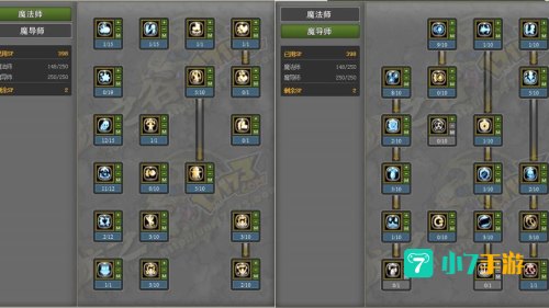 龙之谷魔导师加点图