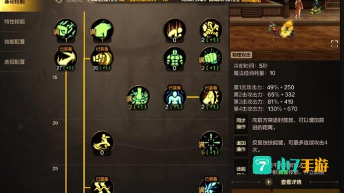 dnf男武神加点