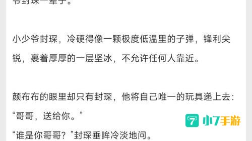 努努小说坊
