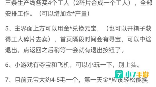 淘金小游戏