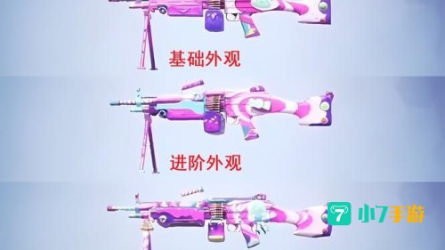 绝地求生枪械皮肤