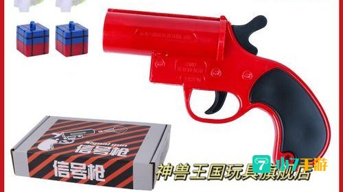 绝地求生信号弹