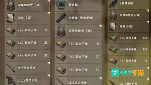 绝地求生信号弹