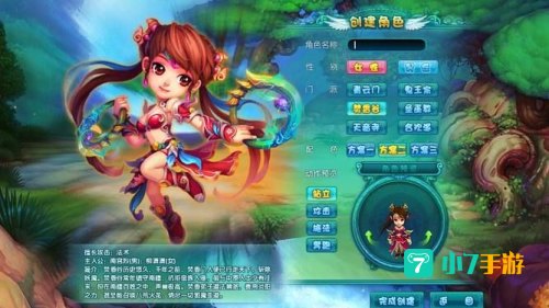 梦幻诛仙游戏下载