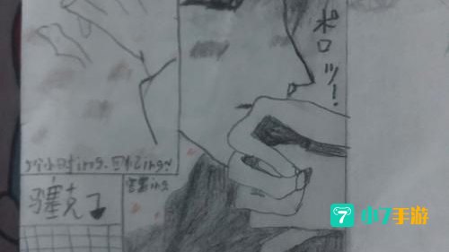 快感指令漫画