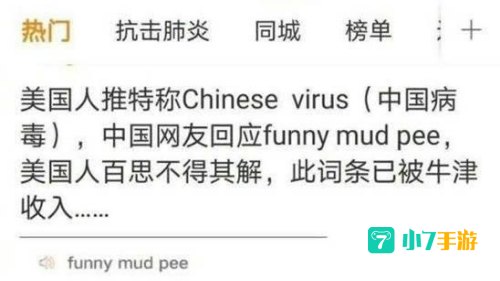 funny mud pea
