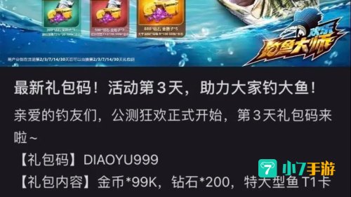欢乐礼包