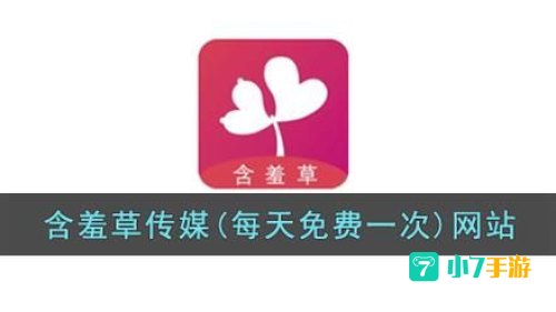 含羞草传媒官方网站免费进入欢迎
