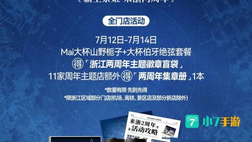 霸王攻略