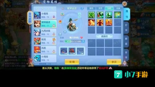 神武化生孩子