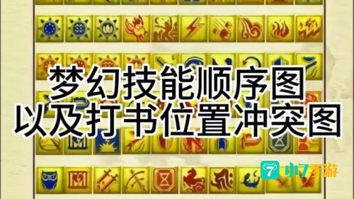梦幻西游炼丹炉技巧