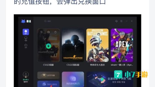 速喵加速器