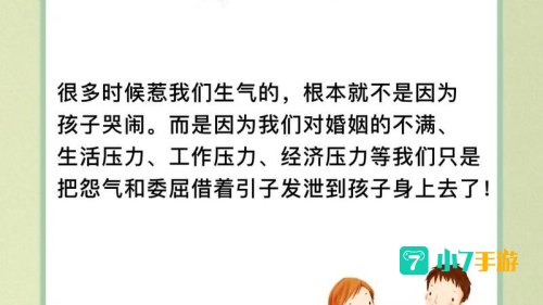 妈妈别打我