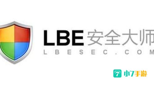 lbe安全大师