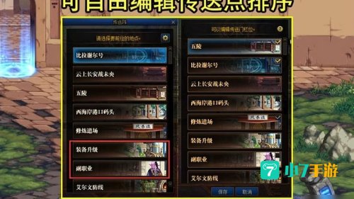 dnf分解师怎么升级快