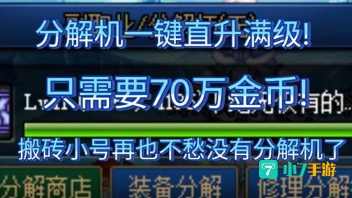 dnf分解师怎么升级快