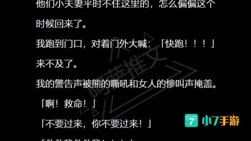 逃生 结局