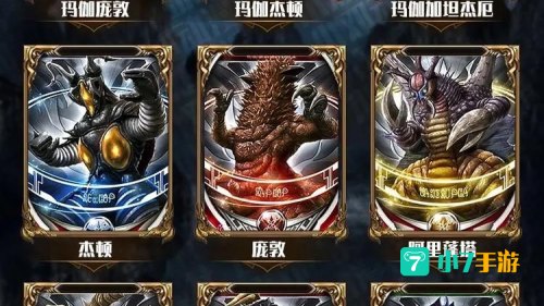 卡片怪兽