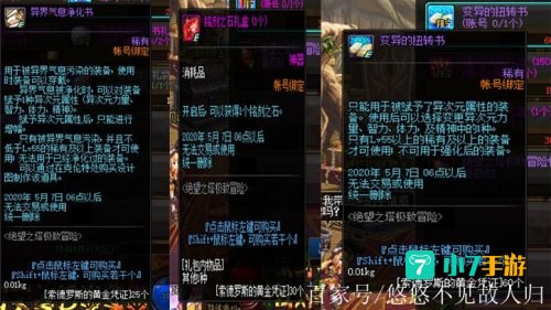 绝望之塔奖励
