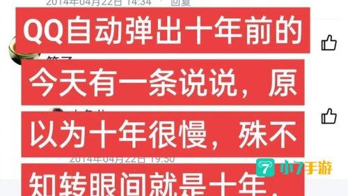 qq提醒