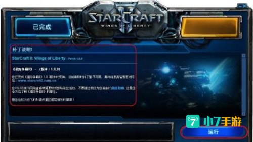 星际争霸秘籍