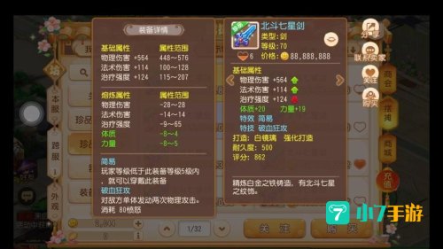 梦幻西游实用工具