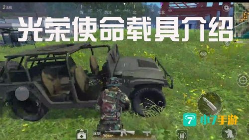 腾讯吃鸡手游