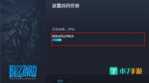 战网官方