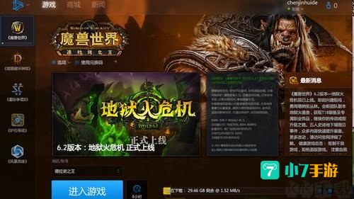 战网官方