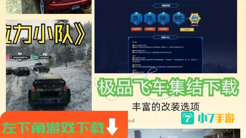 极品赛车下载