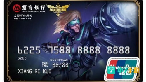 招商银行lol信用卡