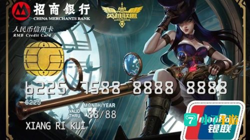 招商银行lol信用卡