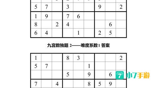 九宫格数独游戏