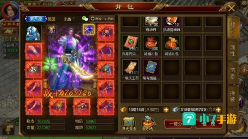 征途手游版