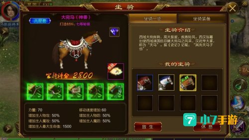 征途手游版