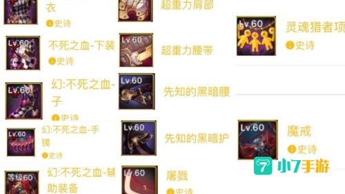 dnf红眼