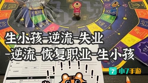 平行人生