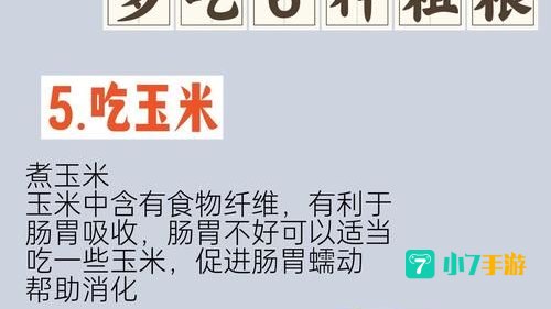 粗粮吃的越多越养胃吗