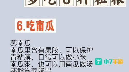 粗粮吃的越多越养胃吗