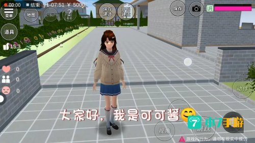 樱花校园联机版