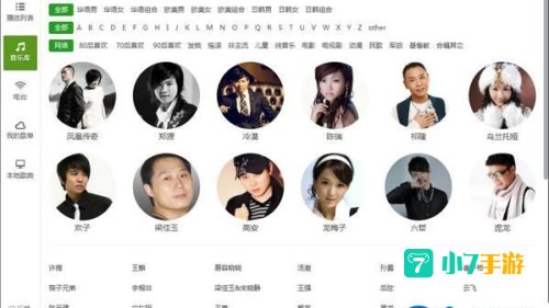 九酷音乐盒